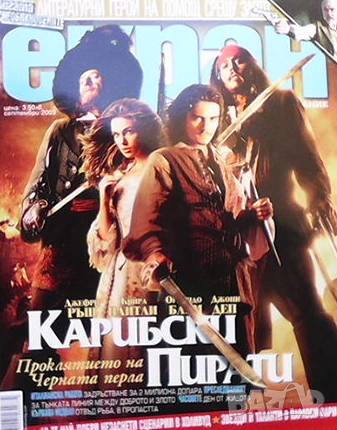 Екран. Бр. 77 / септември 2003