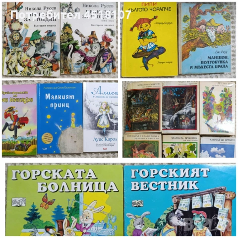 ДЕТСКИ КНИЖКИ 3