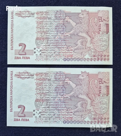 Непрегъвани Нови Банкноти (UNC) 2лв 2005, снимка 2 - Нумизматика и бонистика - 45656547