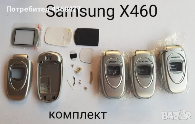 Панели за Samsung X200, X400, T200, T400, A100, X460, S300, X430, A300, S200, D500, снимка 10 - Резервни части за телефони - 50618123