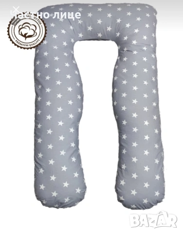 Възглавница за бременни 