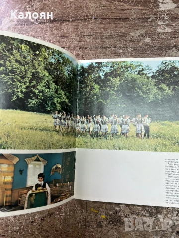 Брошура - книжка Запознай се с Молдавия , снимка 3 - Художествена литература - 51256269
