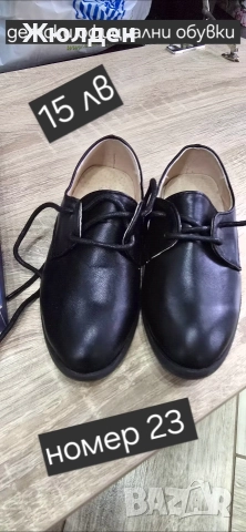 Детски официални обувки 