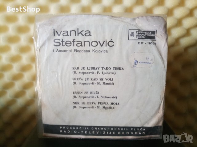 Ivanka Stefanović ‎- Zar Je Ljubav Tako Teška, снимка 2 - Грамофонни плочи - 30665917