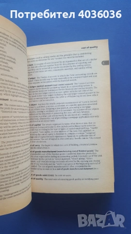 Oxford Dictionary of Accounting , снимка 3 - Чуждоезиково обучение, речници - 53218548