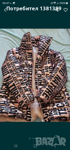 дамско яке, снимка 3 - Якета - 44740004