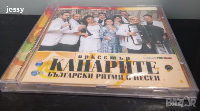 Орк. Канарите - Български ритми с песен, снимка 3 - CD дискове - 37736248