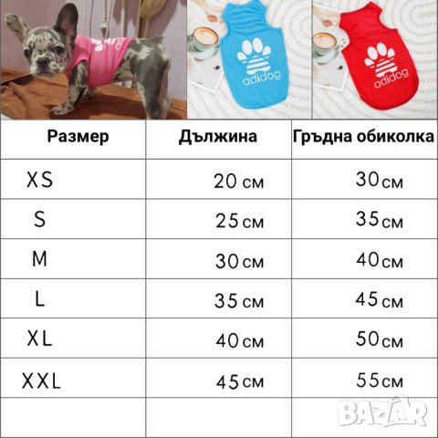 Тениски за кучета и котки. Дрехи за мъжко и женско куче. Блузка за куче. Кучешки дрехи. Адидог , снимка 2 - За кучета - 33081917