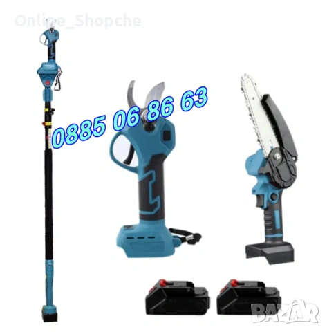 Комплект 3 в 1 Акумулаторна резачка и лозарска ножица 36V 8Ah с прът с 2 вериги и нож, снимка 2 - Градинска техника - 53254769