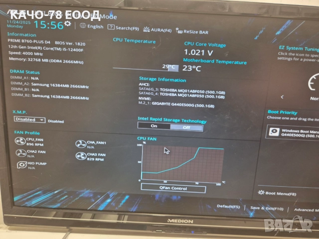 Геймърски компютър, снимка 8 - Геймърски - 52606295