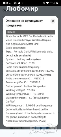 Автомобилен MP5 плейър Bluetooth безжичен Carplay Android Auto Mirror Link 7incha, снимка 18 - Навигация за кола - 49863541