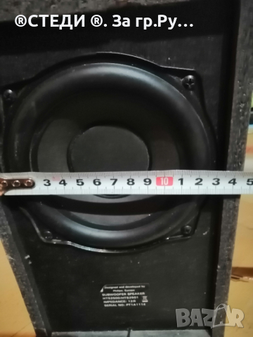 Говорител от Субуфер Fhilips 50w  , снимка 3 - Тонколони - 44811031