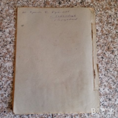 Списание "Златорог", снимка 2 - Специализирана литература - 29805888