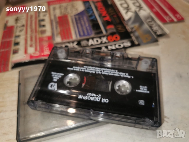 ОЙ ДЕВОЙЧЕ 2-ЧАСТ 1903261652H1E4R, снимка 10 - Аудио касети - 53902952