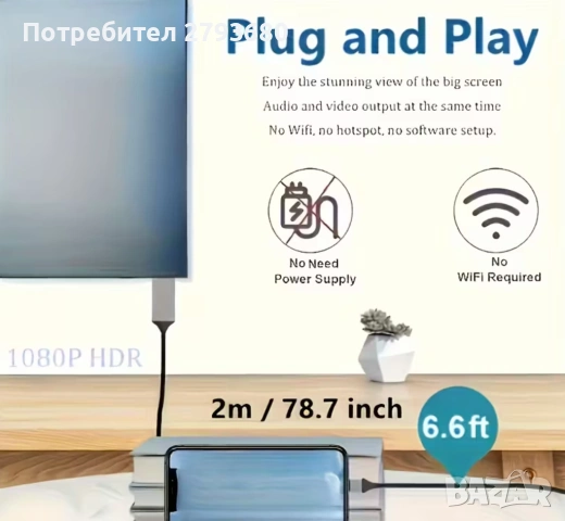 Кабел USB-C към HDMI HDTV