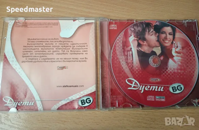 Дуети BG - оригинален диск, снимка 2 - CD дискове - 55971746