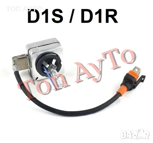 Букса За Фабричен Ксенон D1S D1R D2S D2R D4S D4R  Конектор Преходник Ксенонови Крушки към Баласт, снимка 4 - Части - 56225820