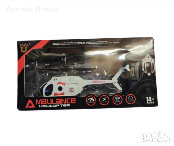 Линейка-хеликоптер, с дистанционно управление