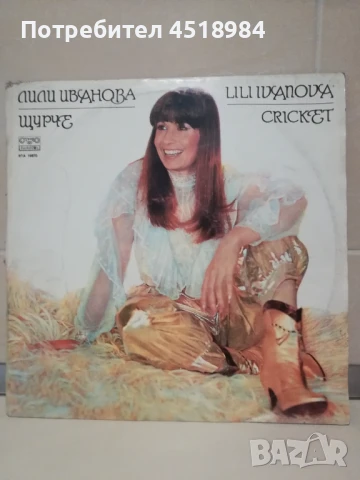 Грамофонни плочи на Балкантон , снимка 9 - Грамофонни плочи - 51013964