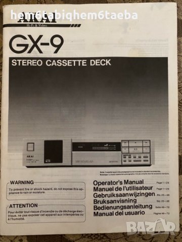 █▬█ █★▝▛▣▛▋ Касетен дек Akai GX 9, снимка 8 - Декове - 29940300