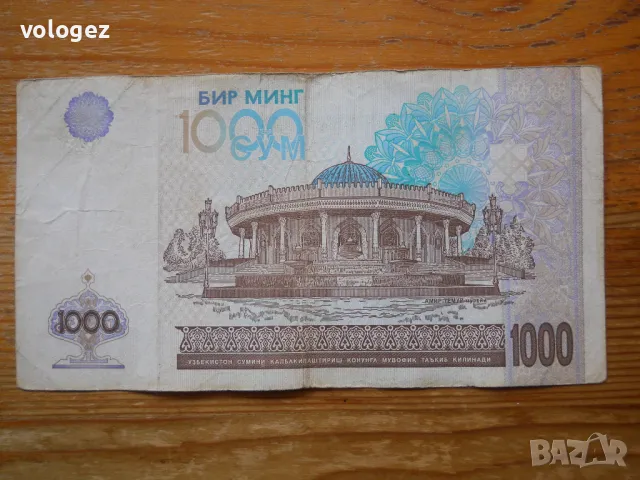 банкноти - Киргизстан, Узбекистан, Таджикистан, Туркменистан , снимка 8 - Нумизматика и бонистика - 43793046