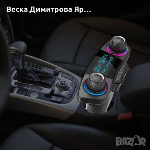 Многофункционален предавател за кола, Bluetooth плейър, mp3, зарядно, снимка 2 - Друга електроника - 48899983