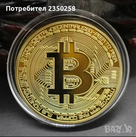 Уникална Колекционеркса Монета Биткойн Bitcoin BTC satoshi БТЦ паричка, снимка 2 - Други ценни предмети - 47294197