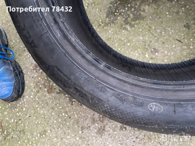 Зимни гуми 205/50/16 - нови 2 бр, снимка 5 - Гуми и джанти - 52919183