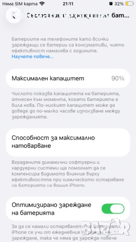 iPhone SE 2020 IOS 26.1, снимка 4 - Apple iPhone - 53090083