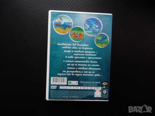 Делфи и неговите приятели DVD филм делфини подводен свят спасяване на океана замърсяване обитатели м, снимка 3 - Анимации - 52477212