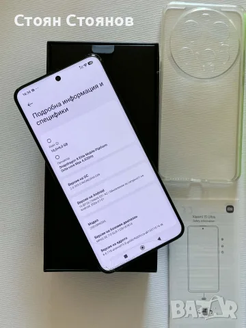 Възможен бартер/Xiaomi 15 Ultra, 16 GB RAM, 512 GB, 5G, Black, снимка 5 - Xiaomi - 56119301
