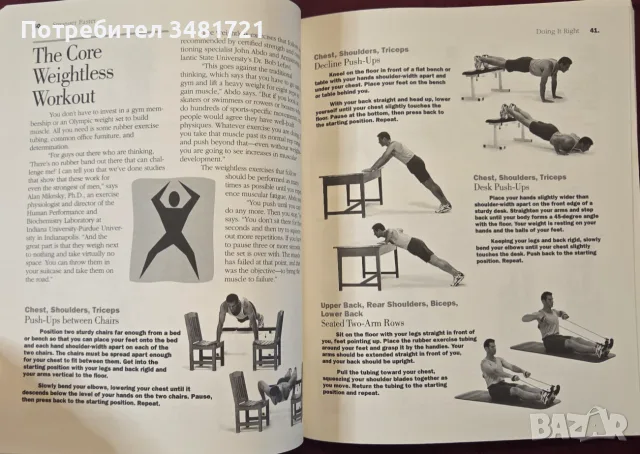 Stronger Faster. Workday Workouts That Build Maximum Muscle in Minimum Time, снимка 8 - Здраве, медицина и спорт - 55964363