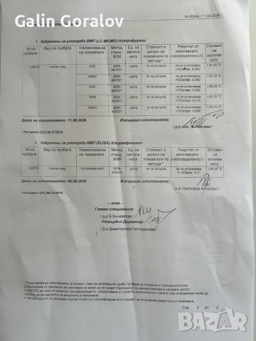 пчелен мед Акация , снимка 4 - Пчелни продукти - 56031867