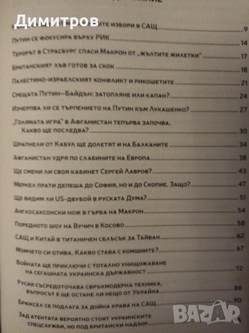 Матрицата 2, снимка 2 - Специализирана литература - 42828534