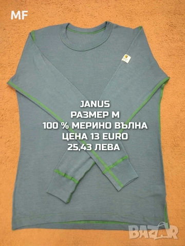 МЕРИНО ВЪЛНА ЗА ЖЕНИ РАЗМЕР М , снимка 11 - Спортни екипи - 53881523