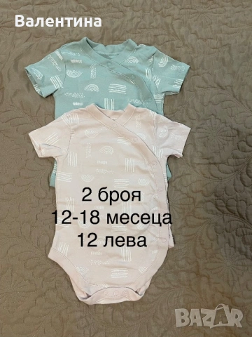 Бебешки дрехи , снимка 4 - Бодита за бебе - 53211278