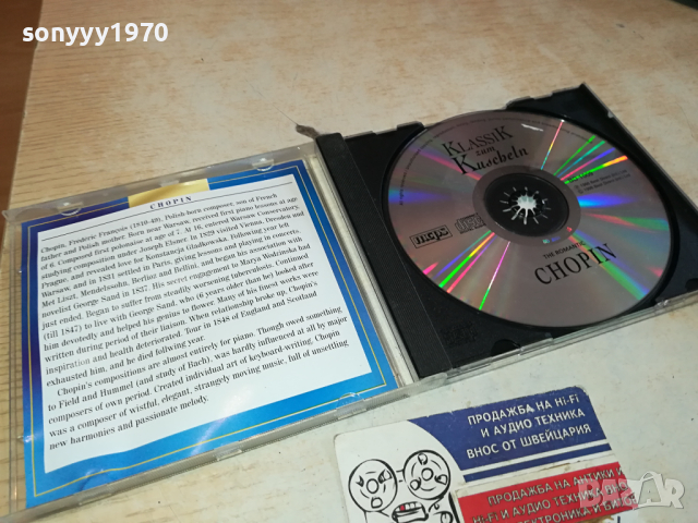 CHOPIN CD-ВНОС GERMANY 1203241617, снимка 4 - CD дискове - 44732919