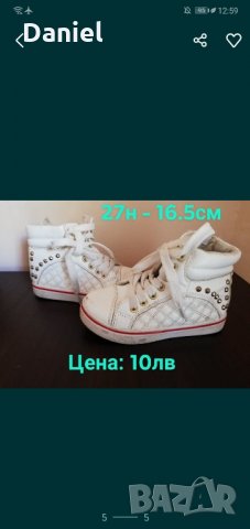 Детски обувки (номерации: 26,27,28), снимка 5 - Детски обувки - 32194988