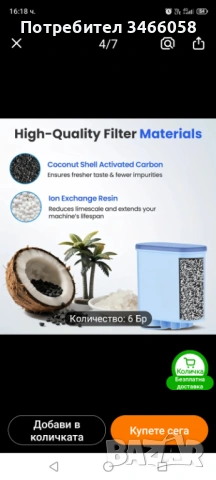 Комплект от 5 водни филтри AquaClear, подходящи за употреба с кафемашини Philips CA6903 Нови , снимка 4 - Кафемашини - 54093767