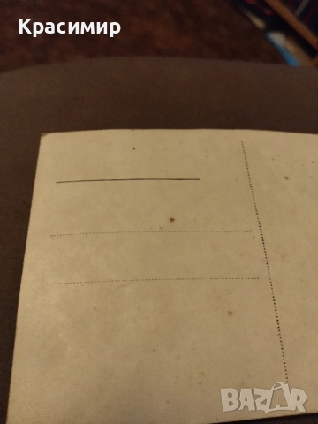 Пощенска Картичка Ретро . Рилски манастир., снимка 6 - Филателия - 52485723