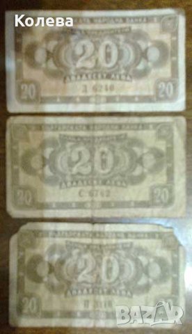 БГ банкноти 1950