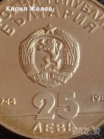 Юбилейна СРЕБЪРНА монета 25 лева 1984г. България 40г. Социалистическа България рядка 49446, снимка 5 - Нумизматика и бонистика - 48362811