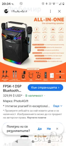 FPSK-1 DSP Bluetooth караоке машина с безжични микрофони, преносима PA система

, снимка 6 - Караоке - 47668622