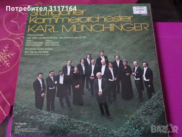Antonio Vivaldi -Die Vier Jahreszeiten - Decca - Karl Munchinger, снимка 4 - Грамофонни плочи - 35102647