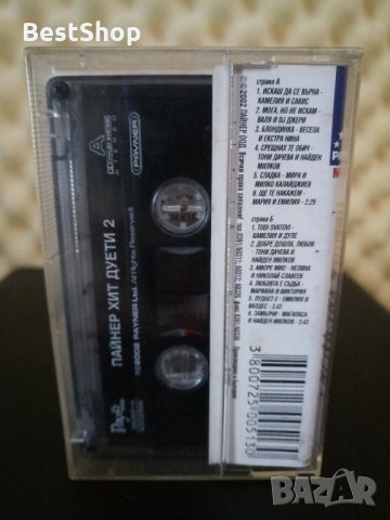 Пайнер хит дуети 2, снимка 2 - Аудио касети - 31450392