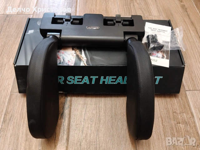 Ергономична автомобилна облегалка за глава и врат