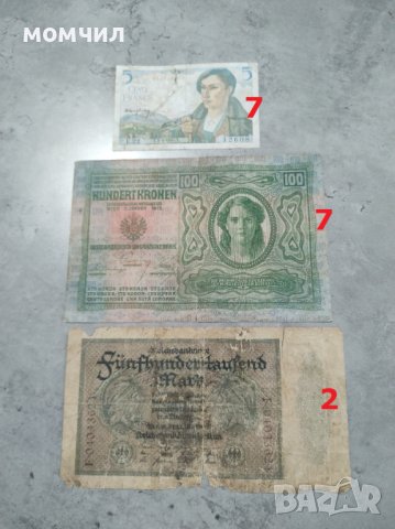 Банкноти 7, снимка 9 - Нумизматика и бонистика - 39478909