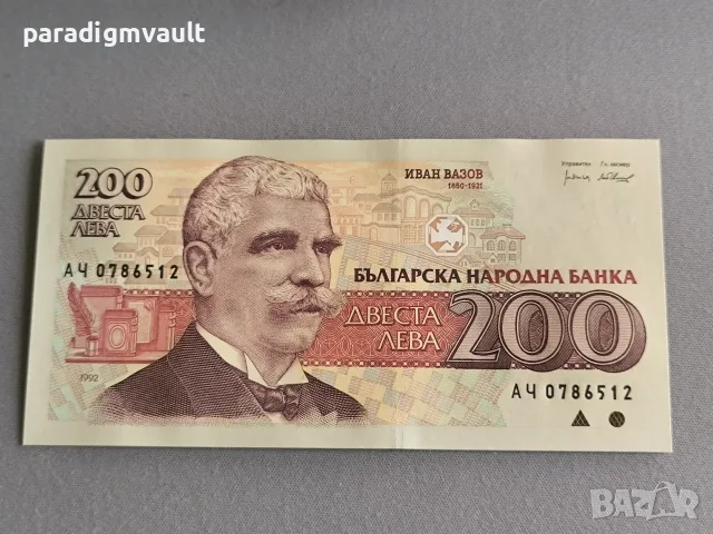 Банкнота - България - 200 лева UNC | 1992г.
