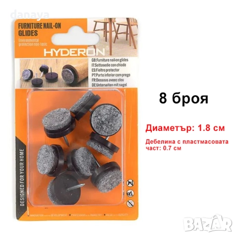 6075 Филцови подложки за мебели против надраскване, снимка 7 - Други - 51686758