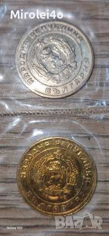 Сет България 1951 - 1960, снимка 4 - Нумизматика и бонистика - 54315150